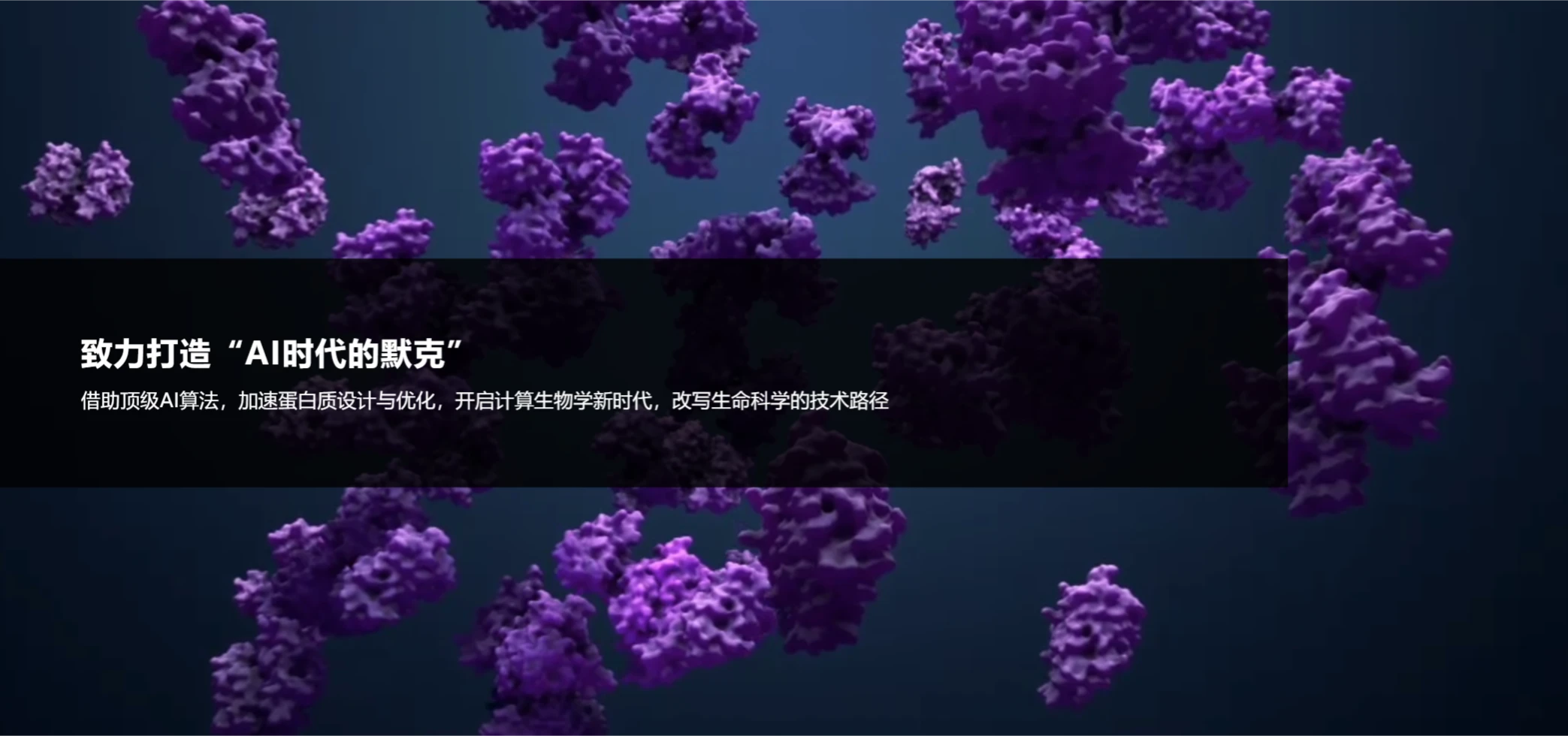 分子之心插图