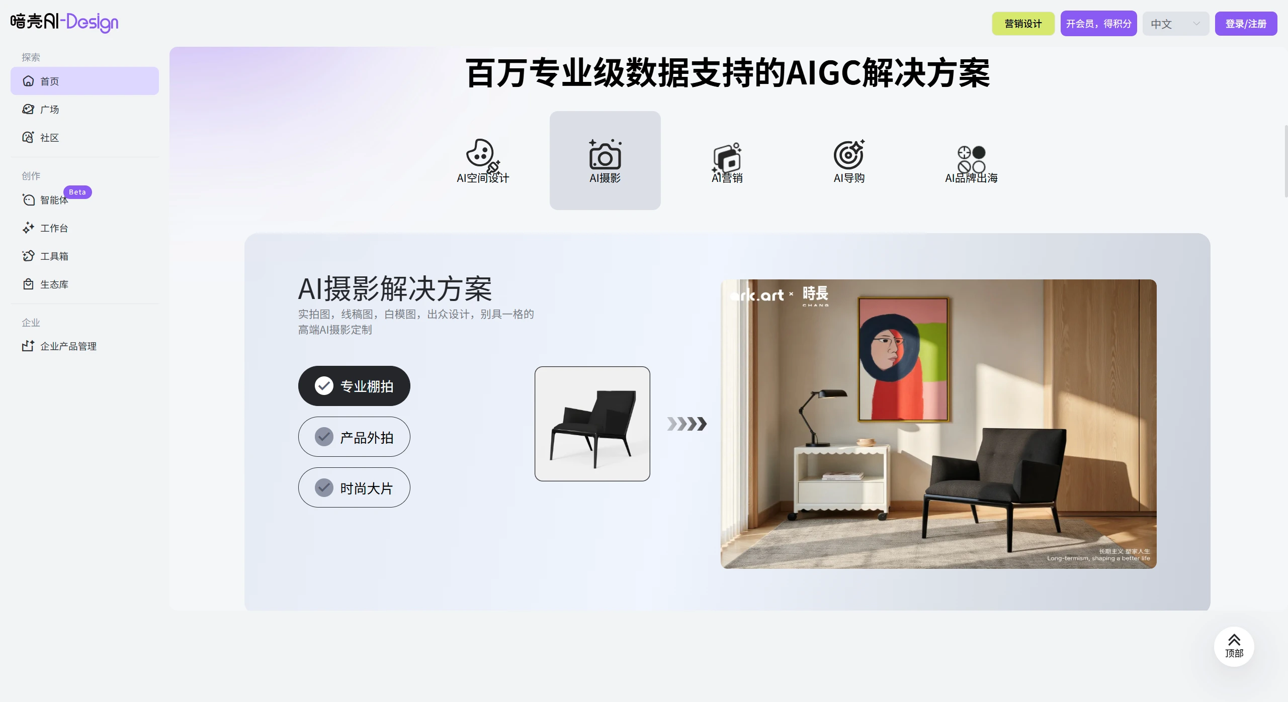 暗壳AI插图