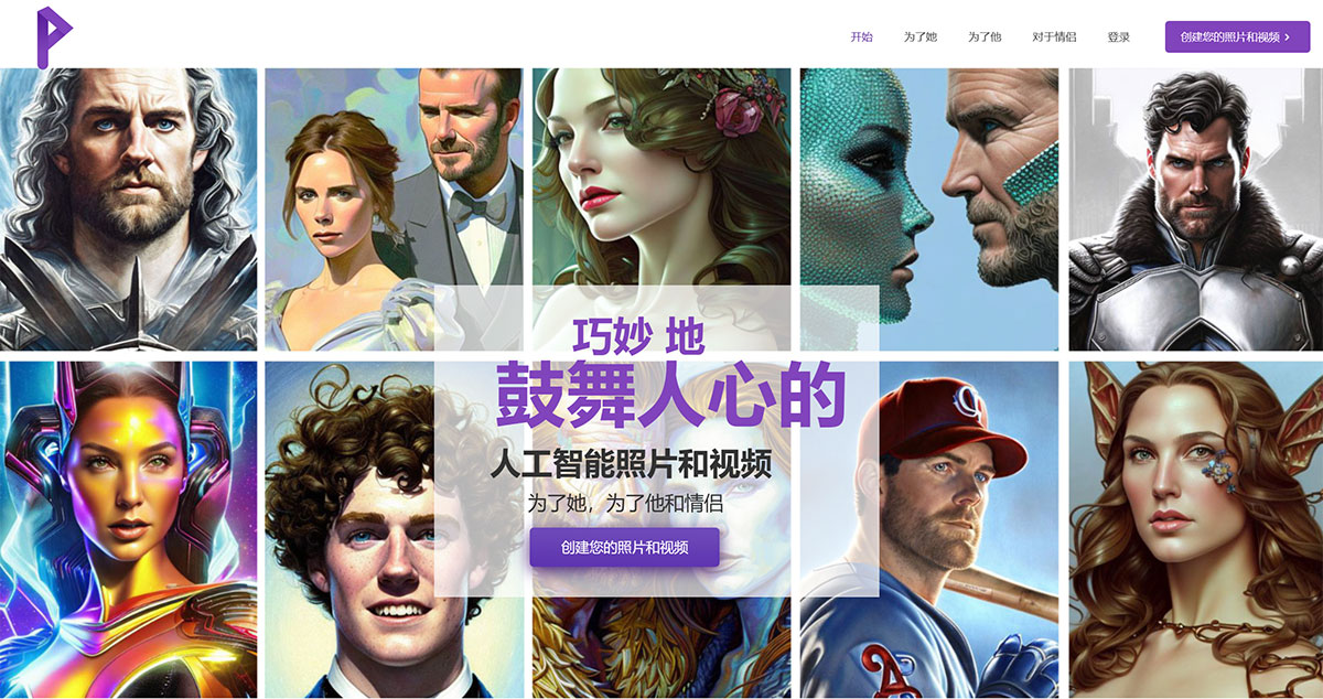 Ai photos插图