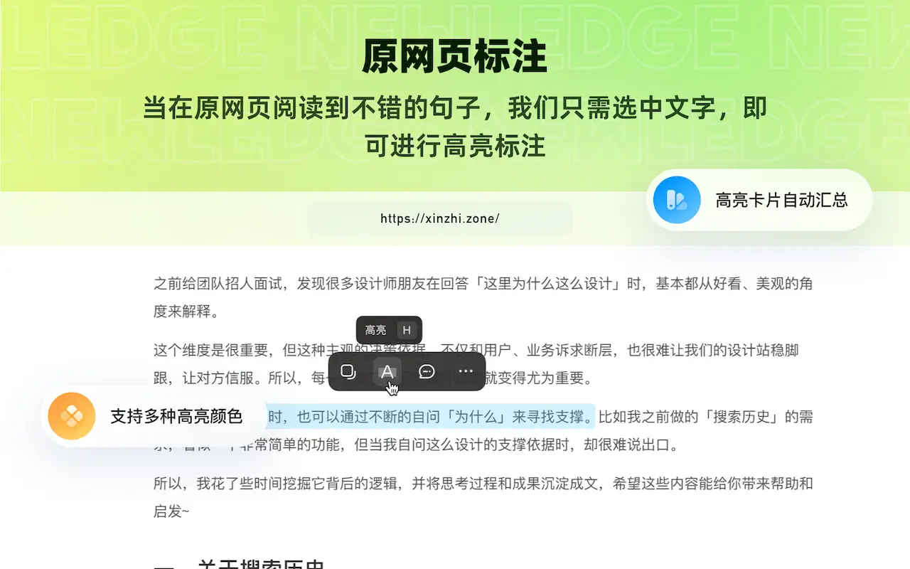 新枝Newledge插图1