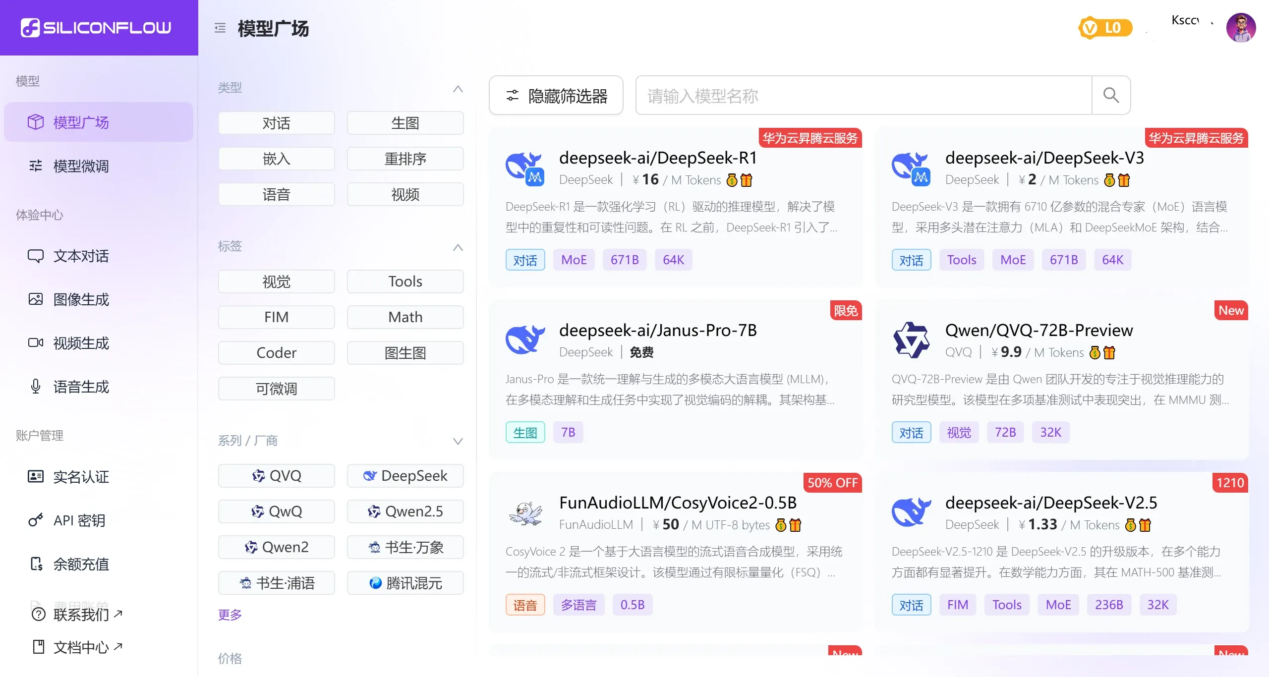 硅基流动插图1