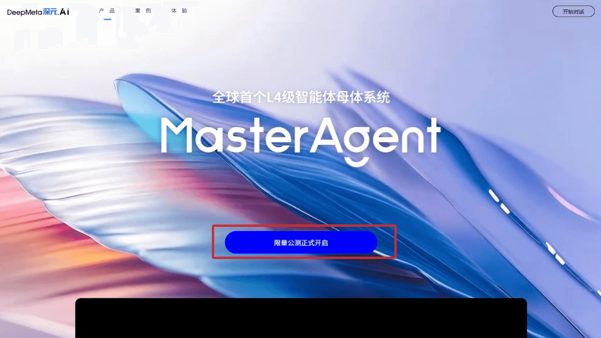如何获取MasterAgent邀请码？附申请攻略插图2
