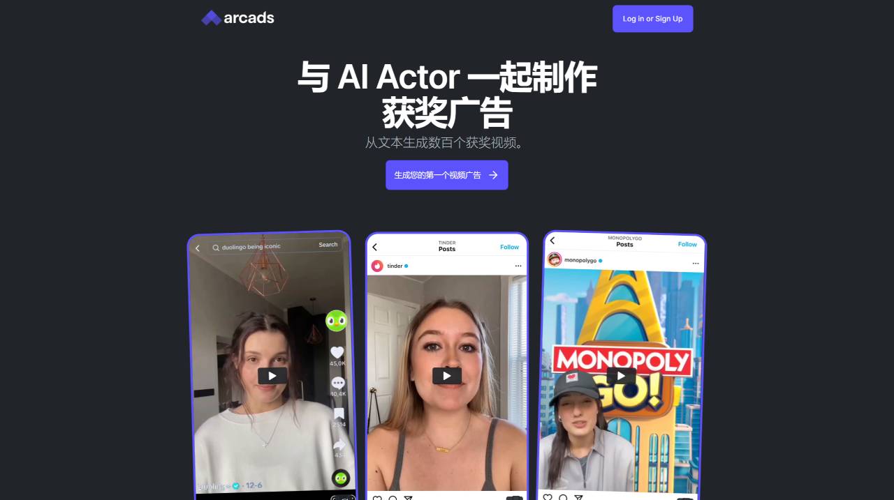 Arcads AI插图