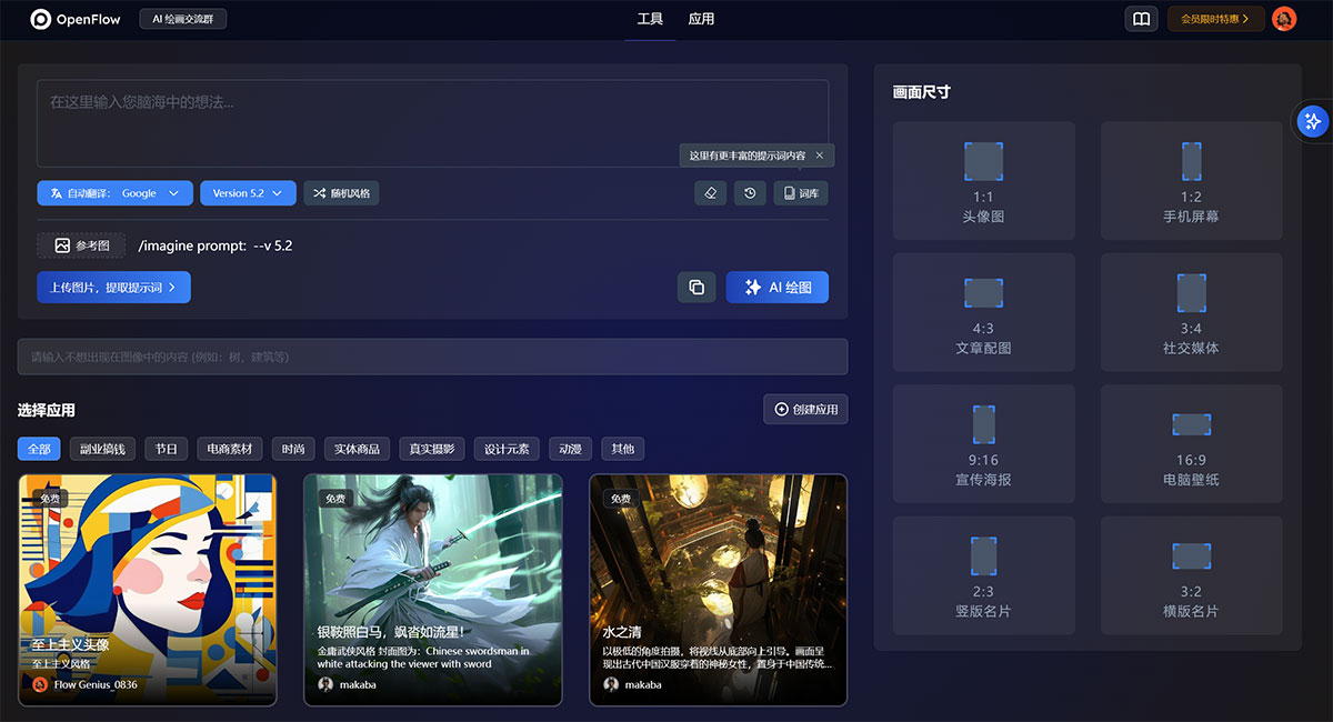 Openflow AI插图