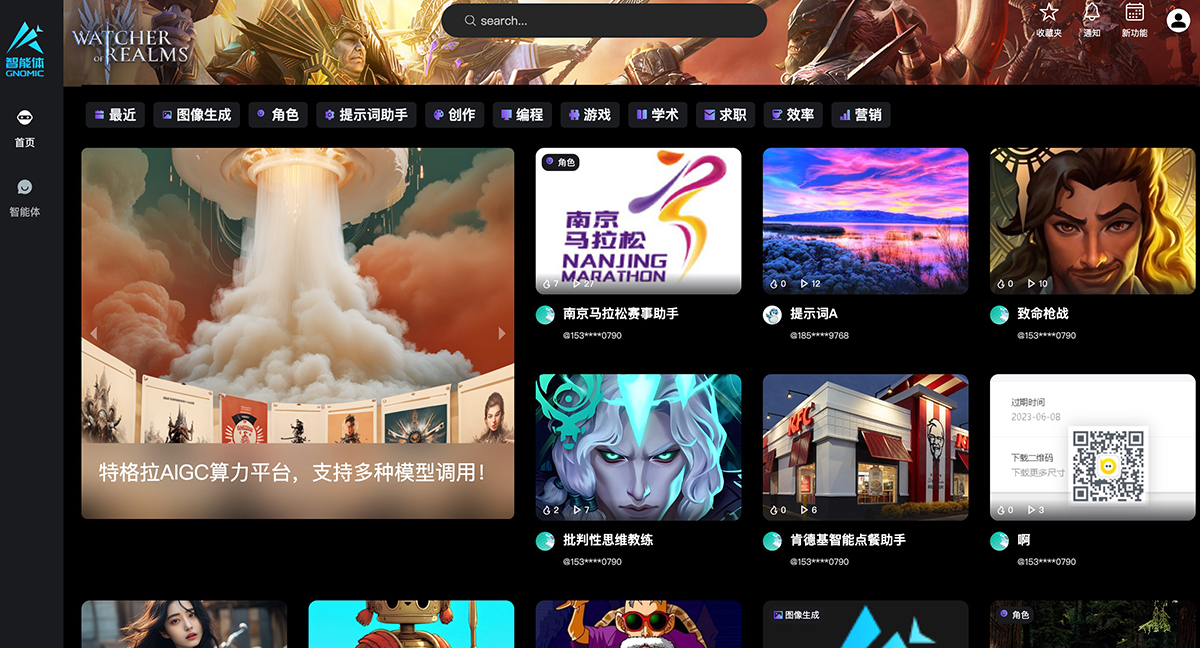 Gnomic智能体插图1 Gnomic智能体插图1