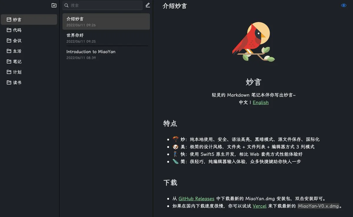 妙言插图