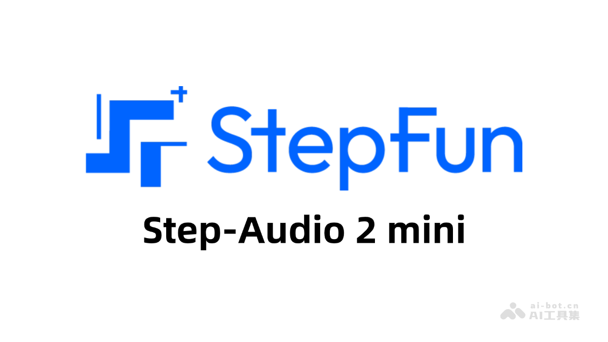 Step-Audio 2 mini – 阶跃星辰开源的端到端语音大模型插图