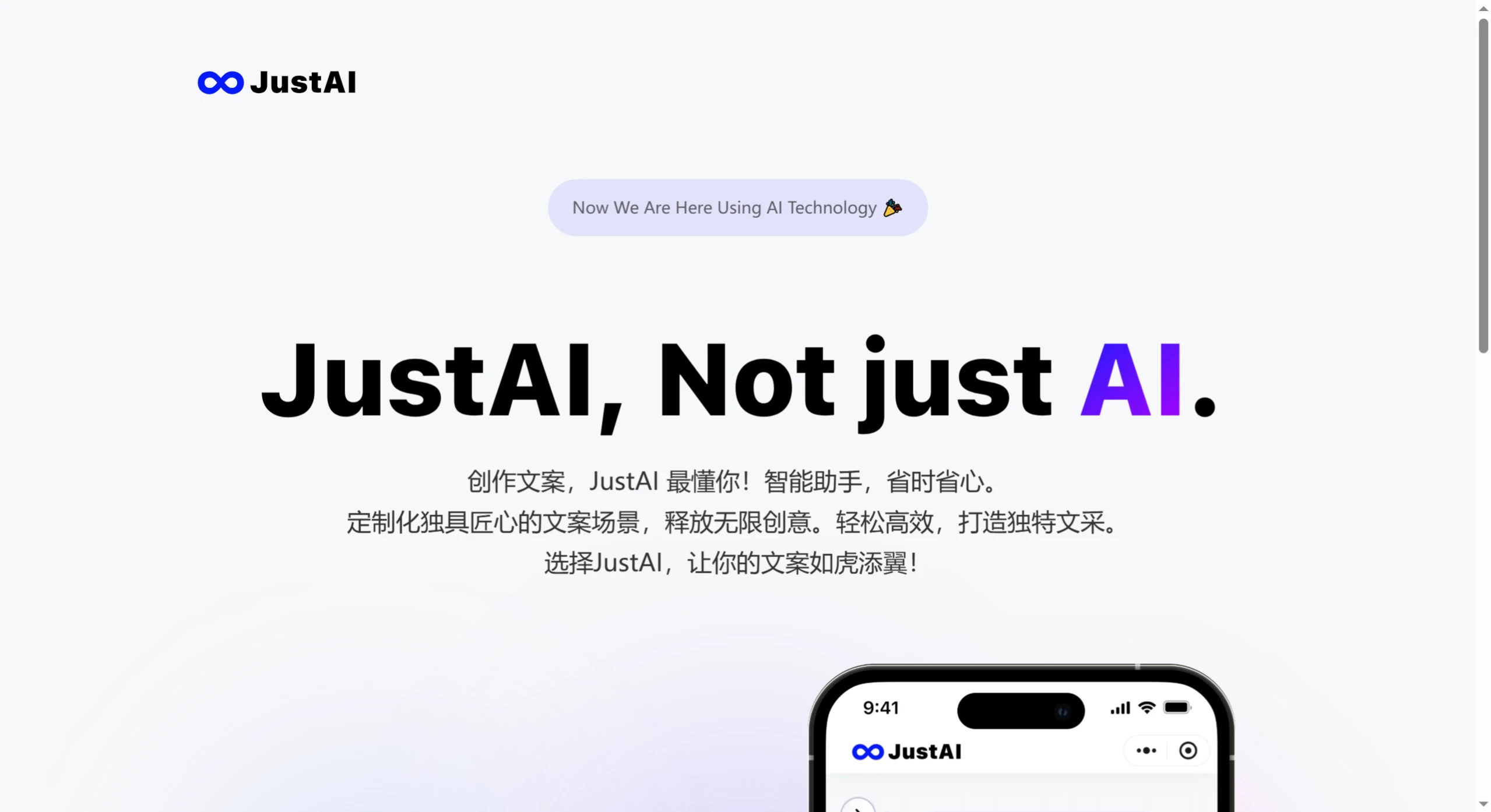 JustAI插图