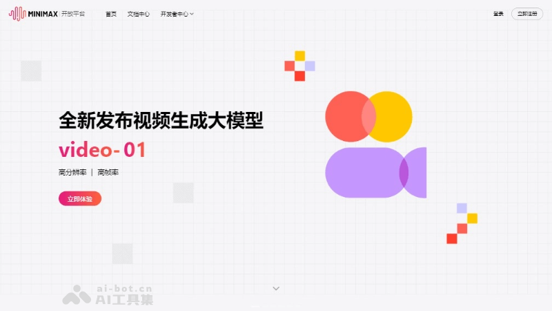 abab-video-1 – MiniMax推出的首款AI高清视频生成模型插图