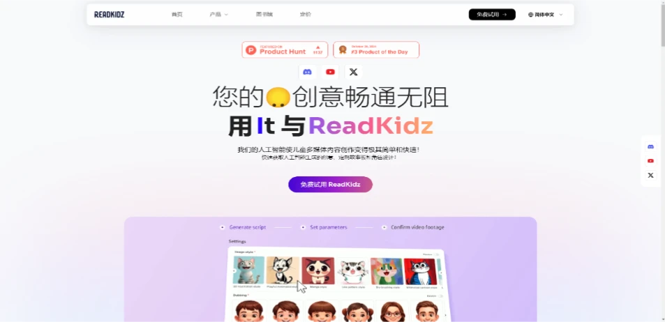 ReadKidz插图
