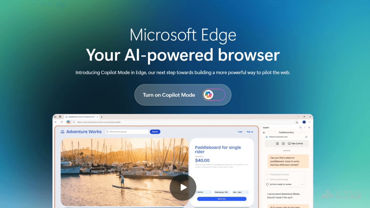 Edge Copilot – 微软Edge推出的AI浏览器插图
