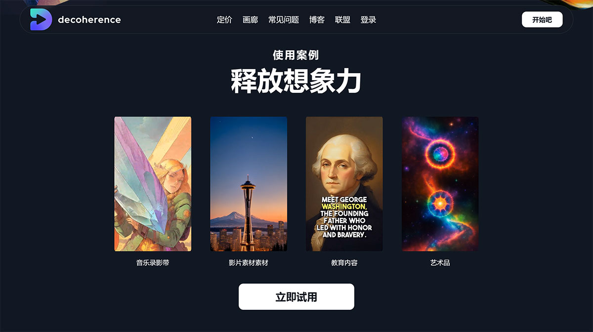Decoherence.Co插图