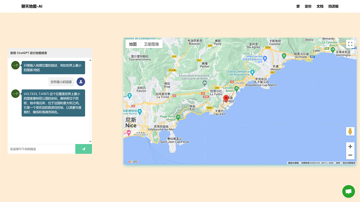 ChatMap AI插图