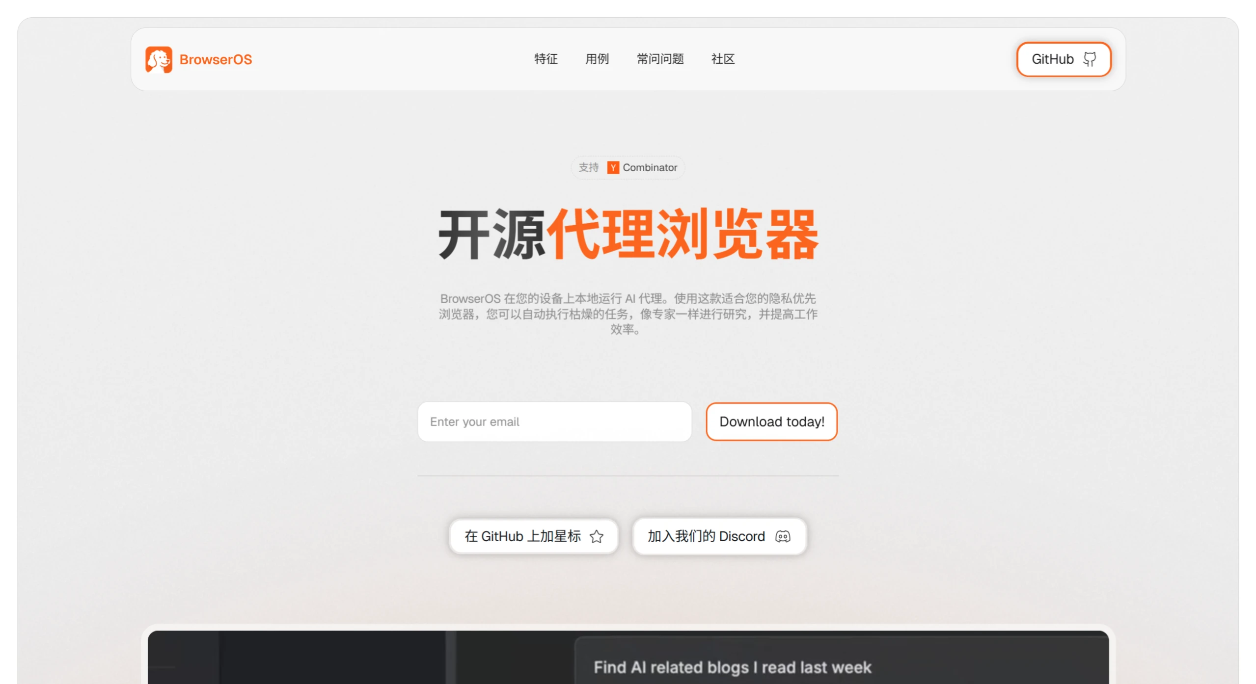 BrowserOS插图
