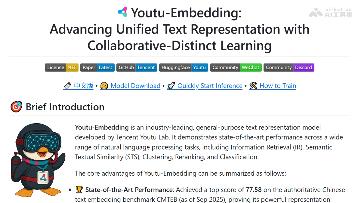 Youtu-Embedding – 腾讯优图开源的通用文本嵌入模型插图 Youtu-Embedding – 腾讯优图开源的通用文本嵌入模型插图