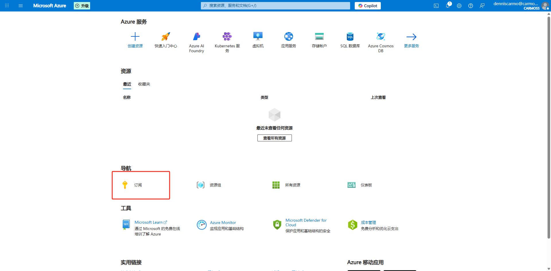 如何部署微软azure文字转语音服务插图