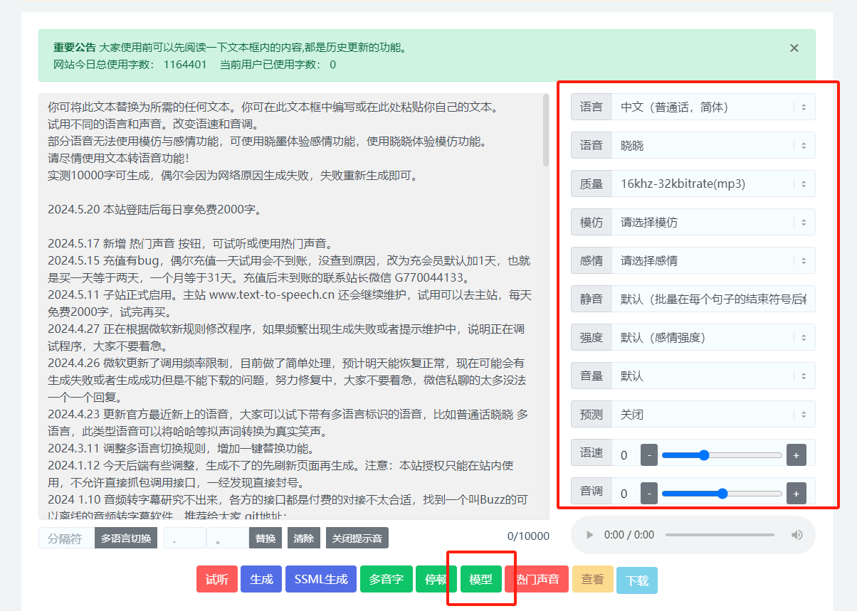 多语言功能使用说明插图