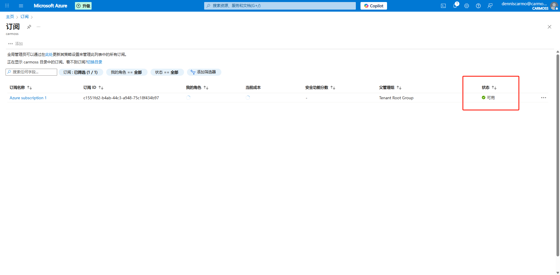 如何部署微软azure文字转语音服务插图1