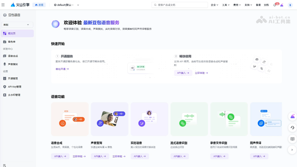 豆包语音2.0 – 字节跳动推出的升级版AI语音模型插图 豆包语音2.0 – 字节跳动推出的升级版AI语音模型插图