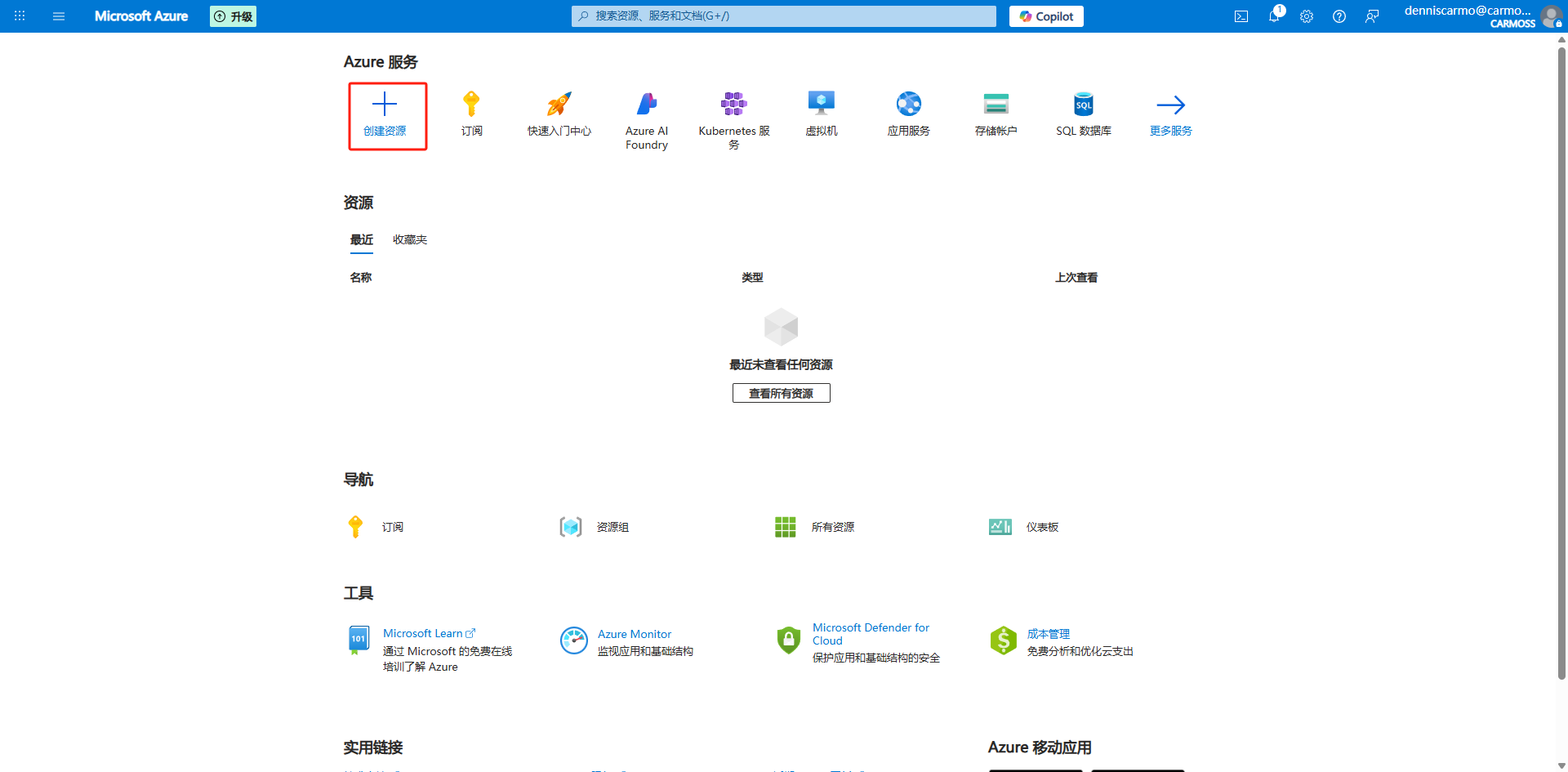 如何部署微软azure文字转语音服务插图2