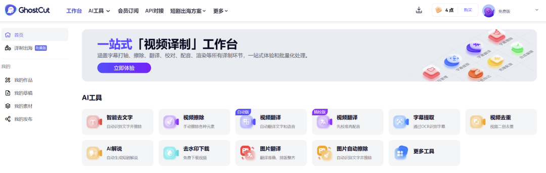 7个免费Sora视频去水印工具，AI一键去除视频水印插图14