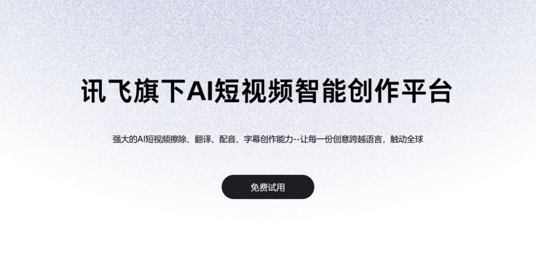 7个免费Sora视频去水印工具，AI一键去除视频水印插图2