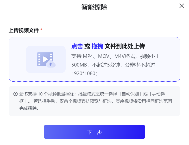 7个免费Sora视频去水印工具，AI一键去除视频水印插图4