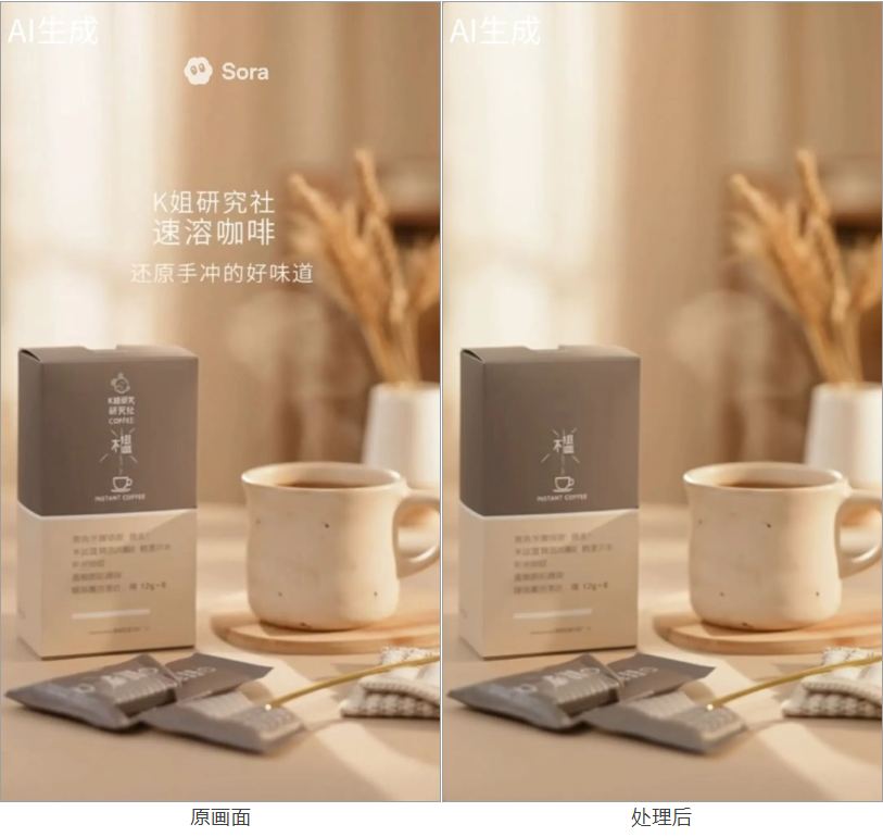 7个免费Sora视频去水印工具，AI一键去除视频水印插图7